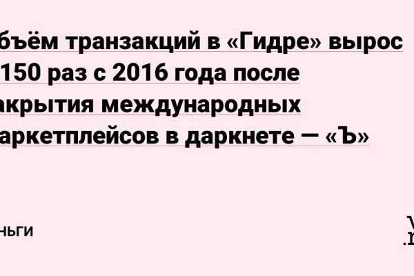 Украли аккаунт на кракене даркнет